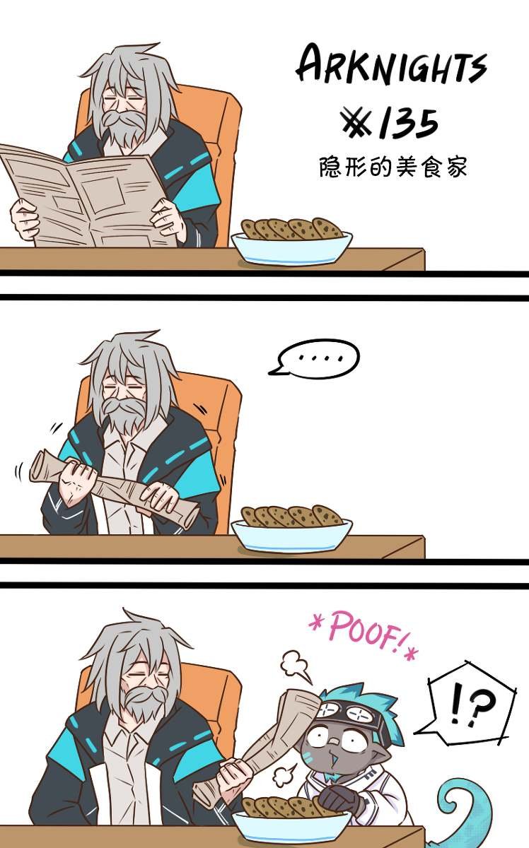135 隐形的美食家