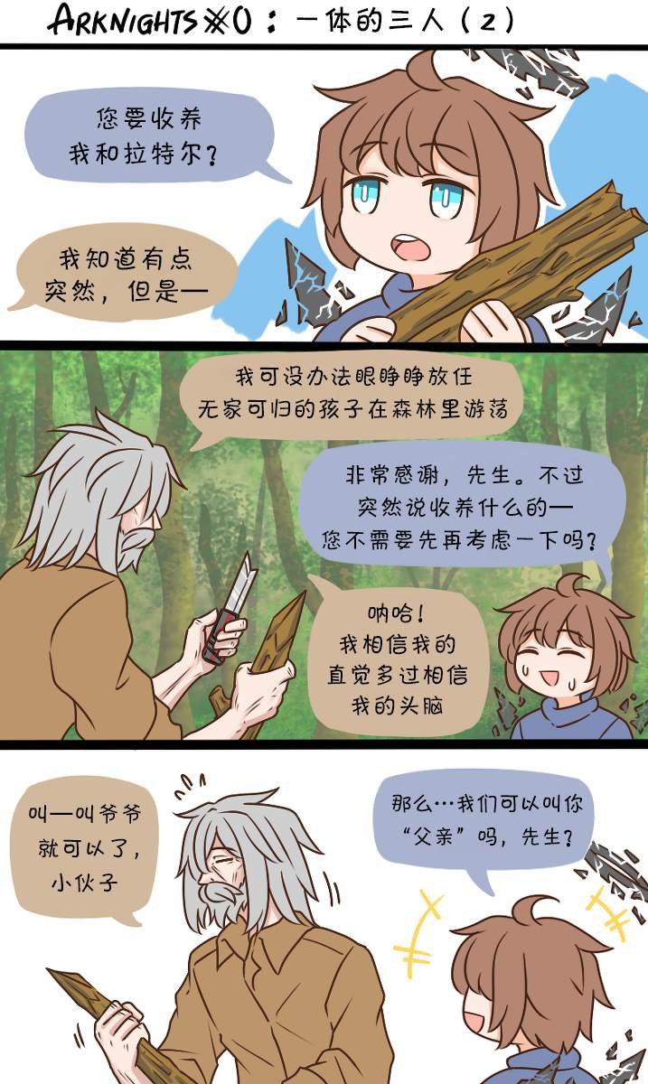 0 一体的三人（2）