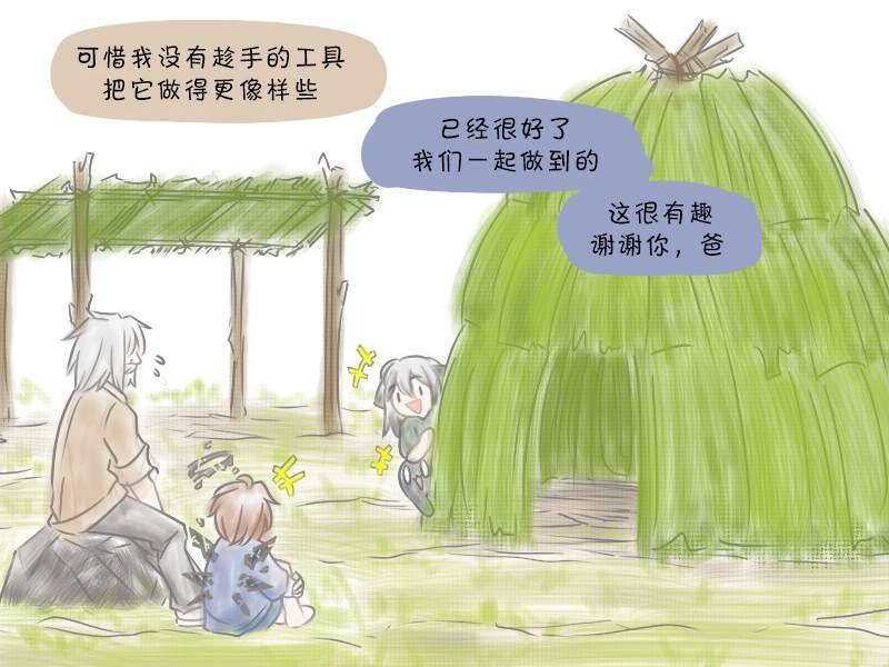 0 一体的三人（2）