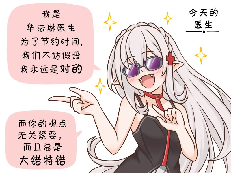SP 今日份华法琳
