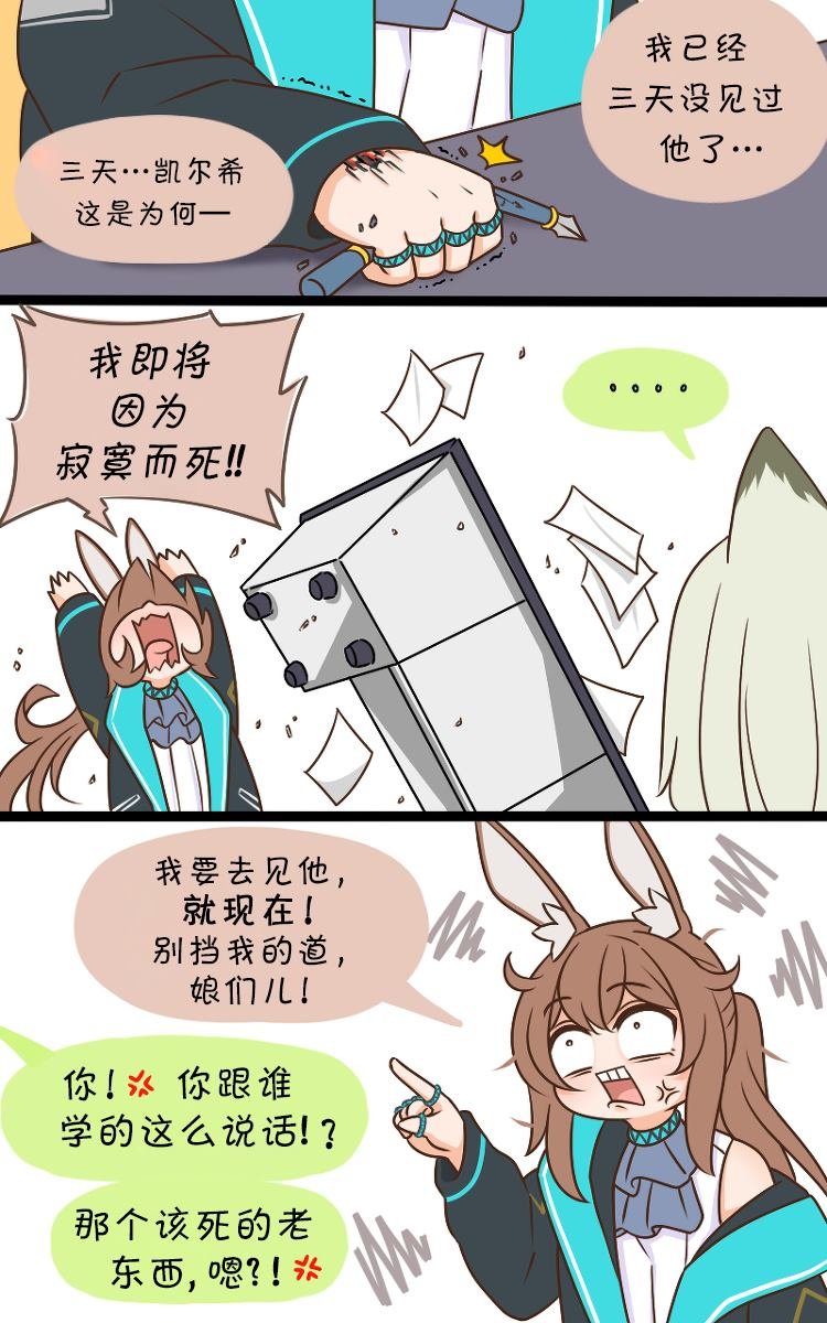 第144话 焦虑