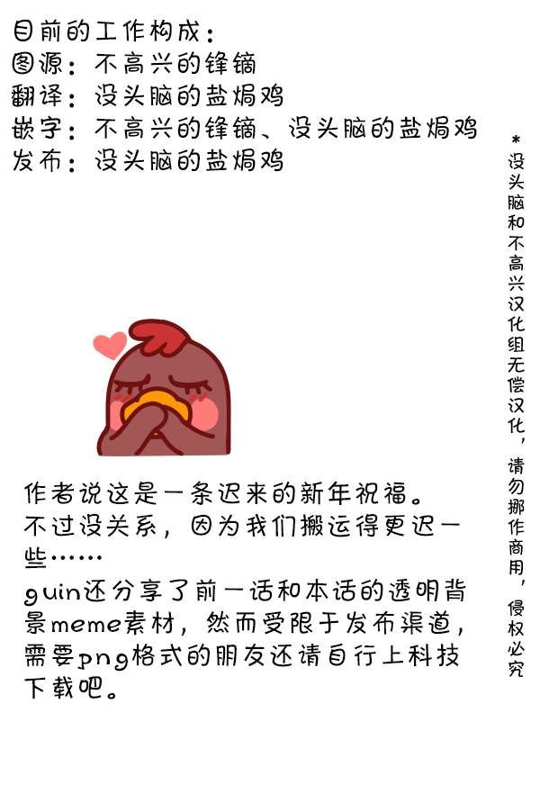 SP 新年贺图（华法琳）