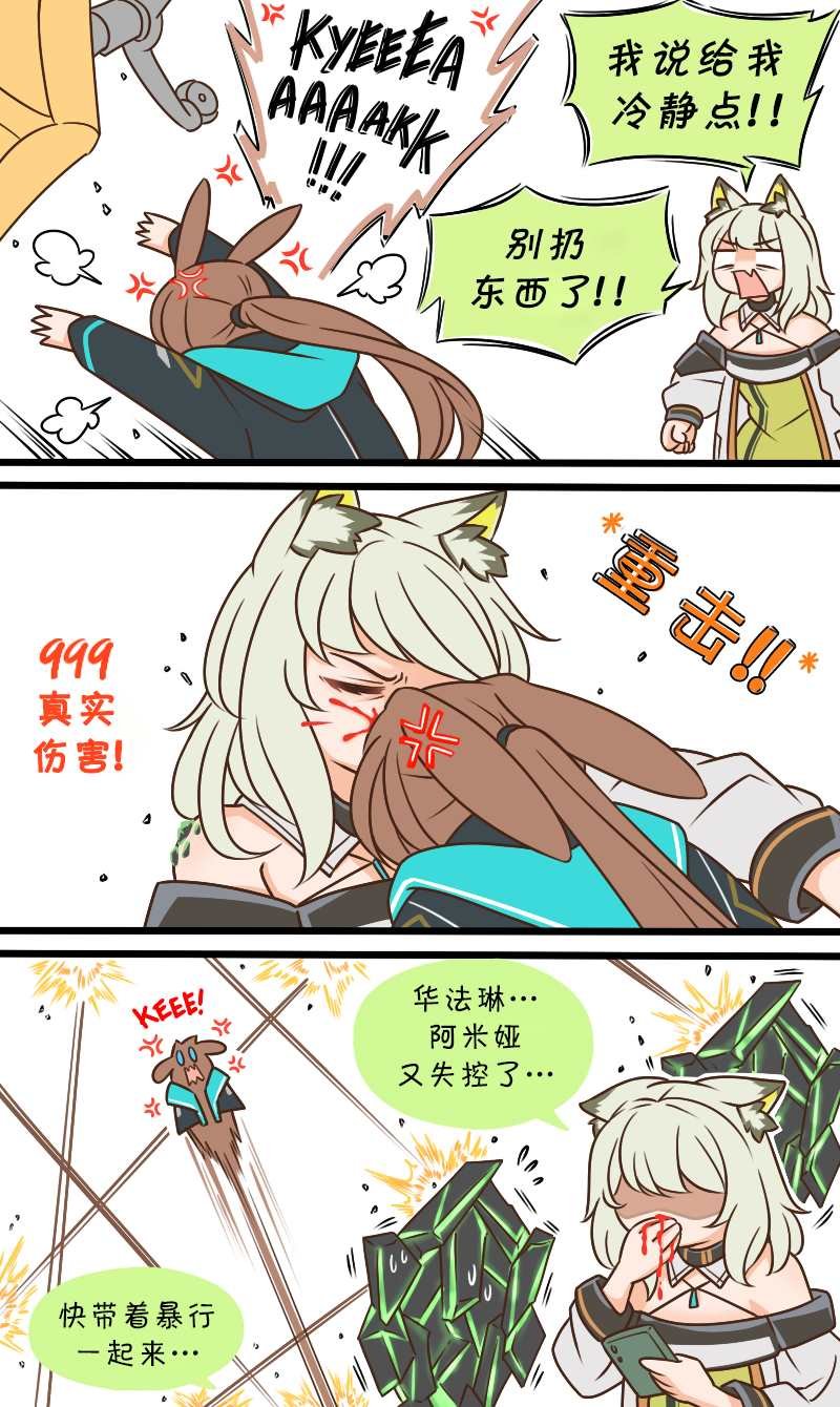 第145话 焦虑2