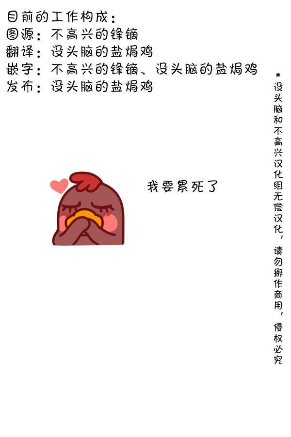 第146话 焦虑3