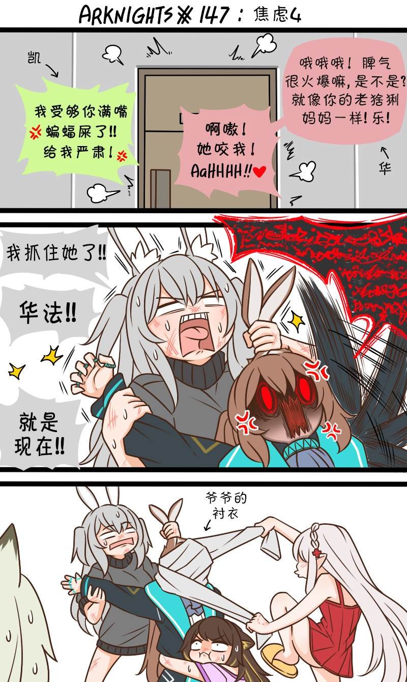 第147话 焦虑4