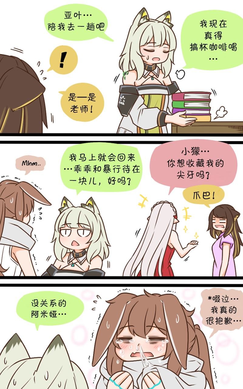 第148话 焦虑5