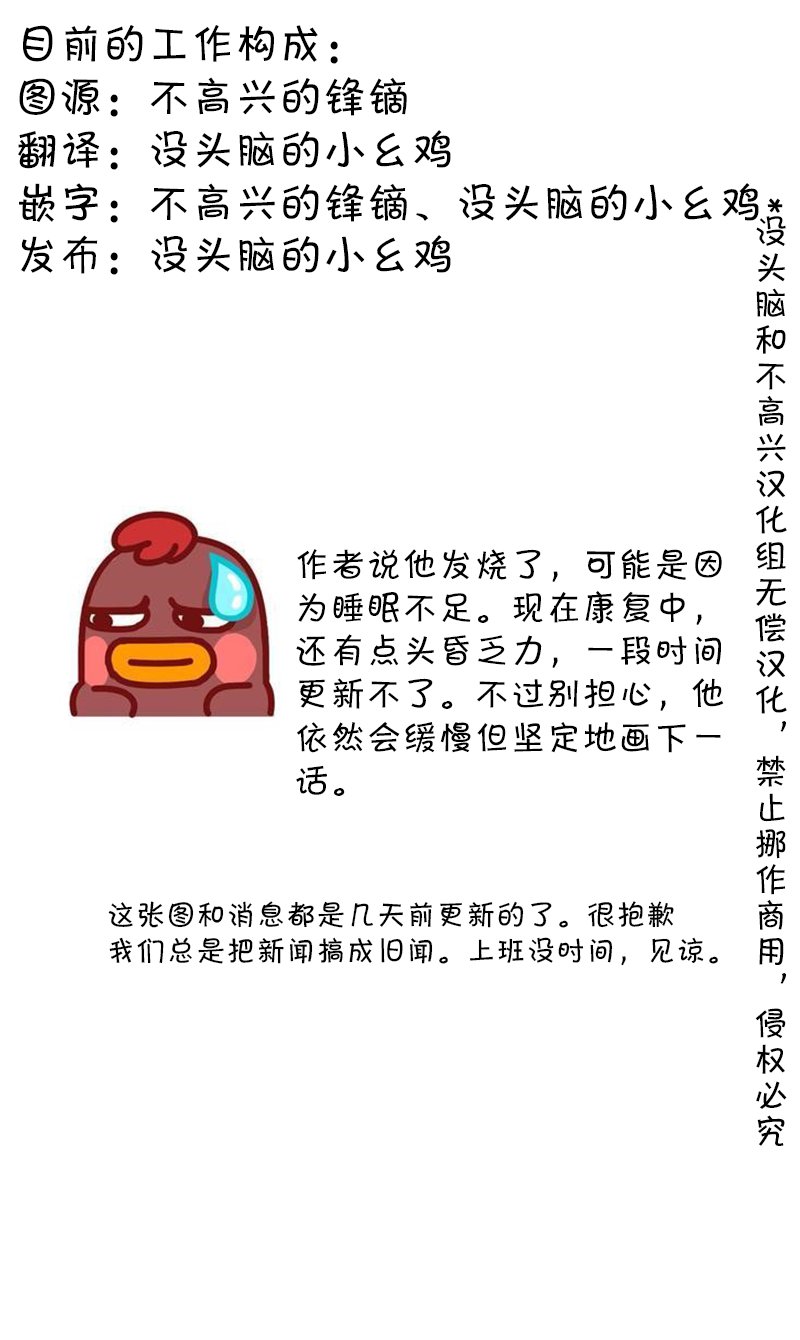 SP 小红发烧啦