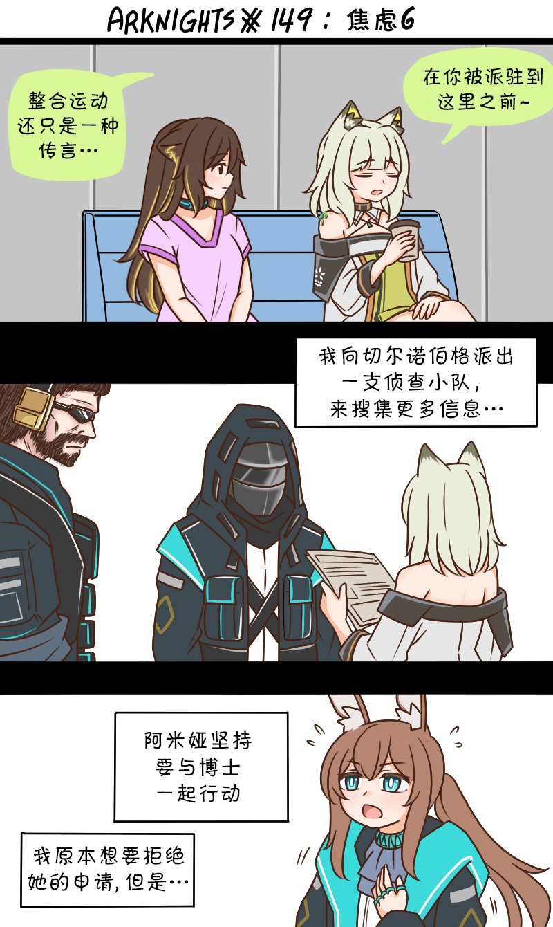 第149话 焦虑6