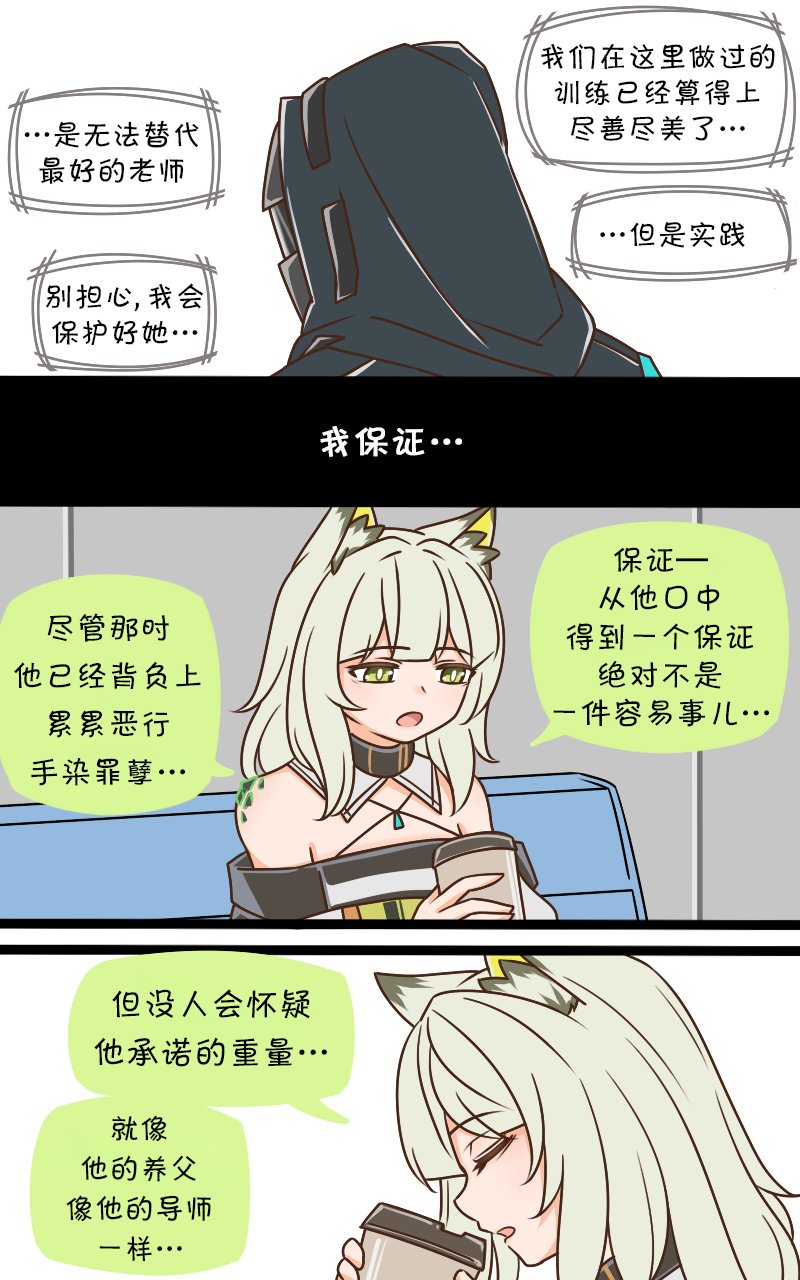 第149话 焦虑6