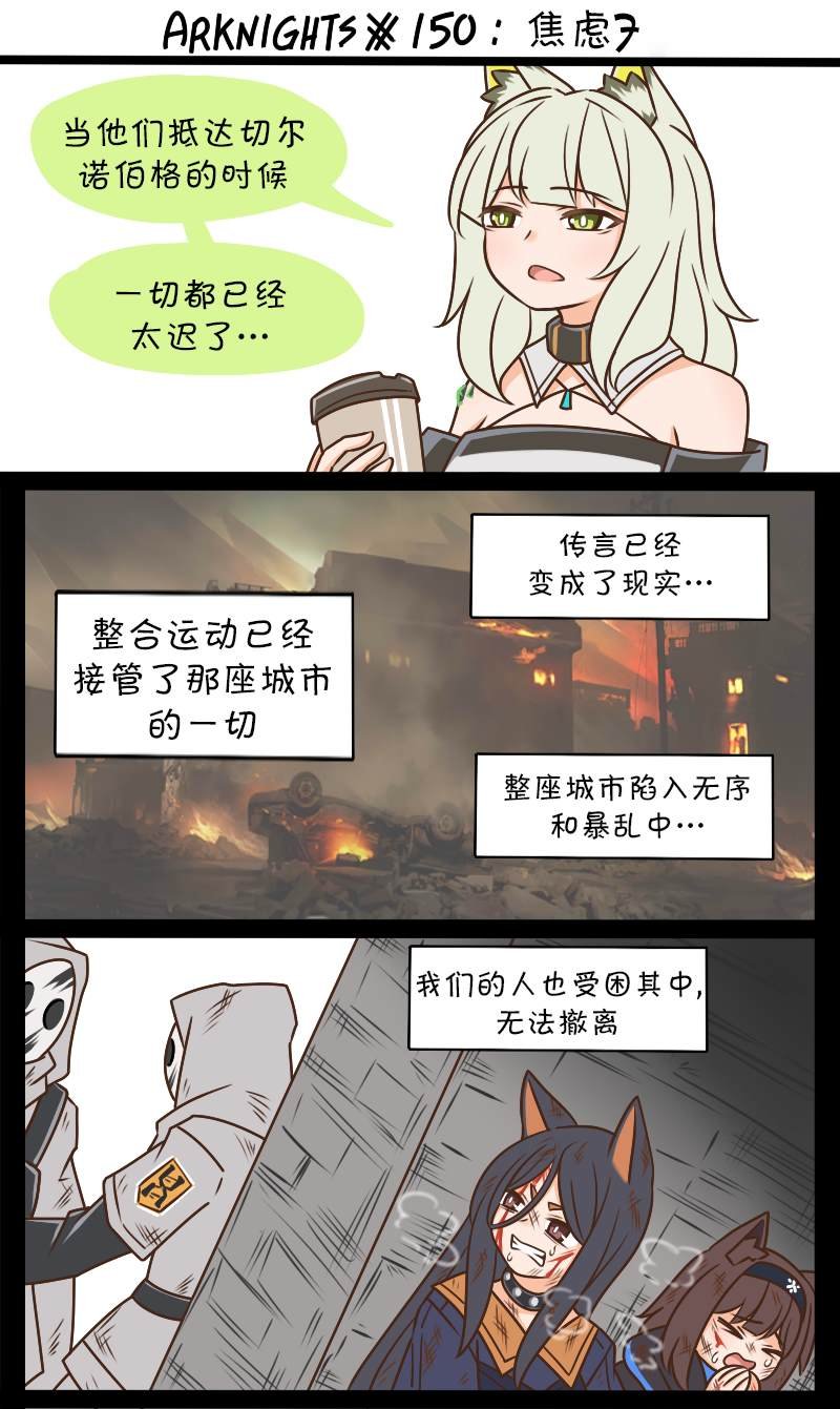 第150话 焦虑7