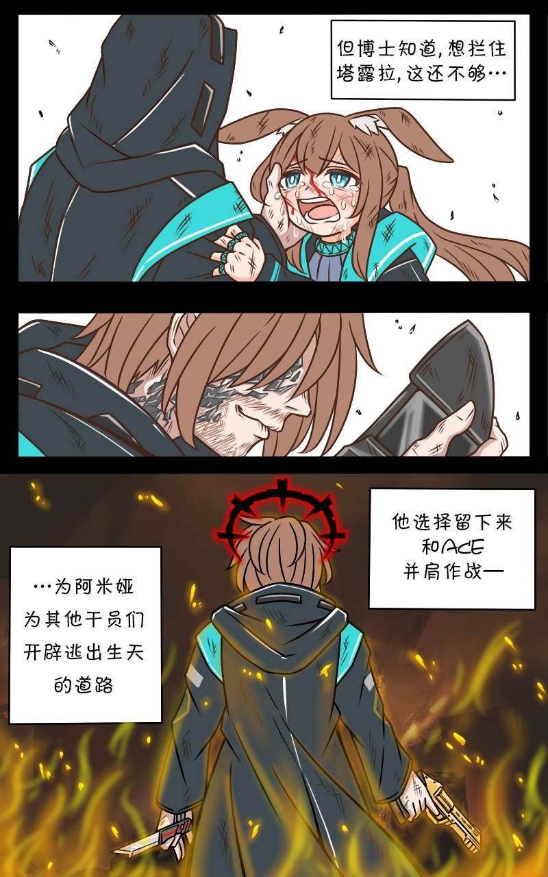 第150话 焦虑7
