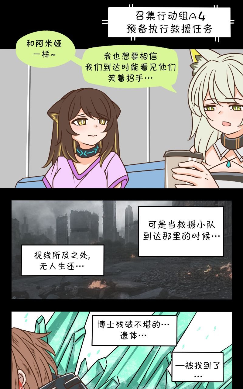 第151话 焦虑8