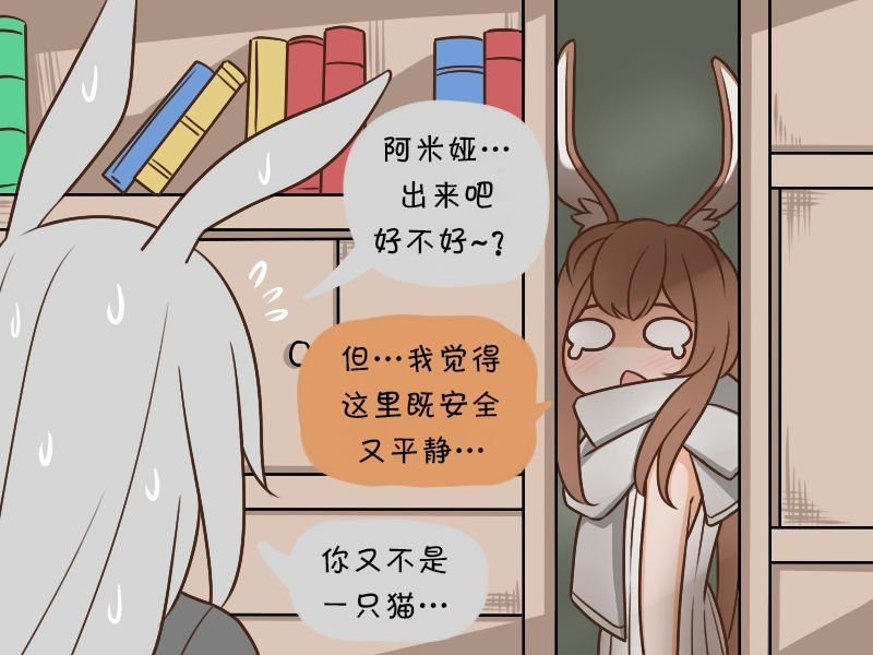 第152话 焦虑9