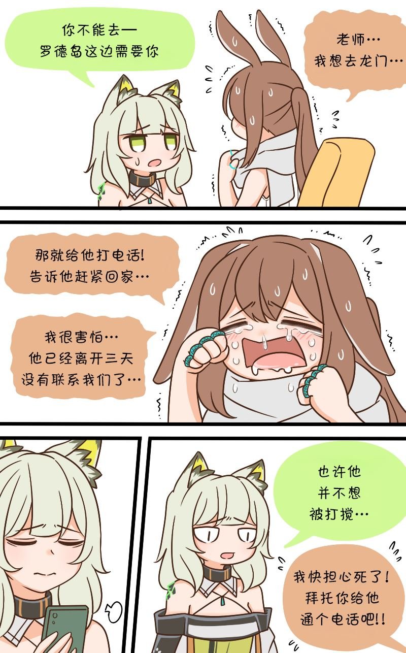 第153话 焦虑10