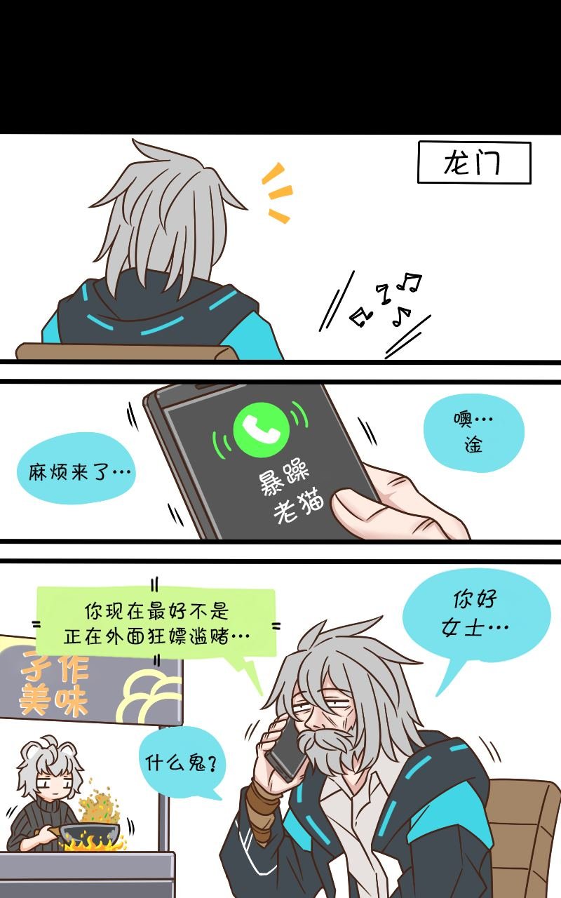 第153话 焦虑10