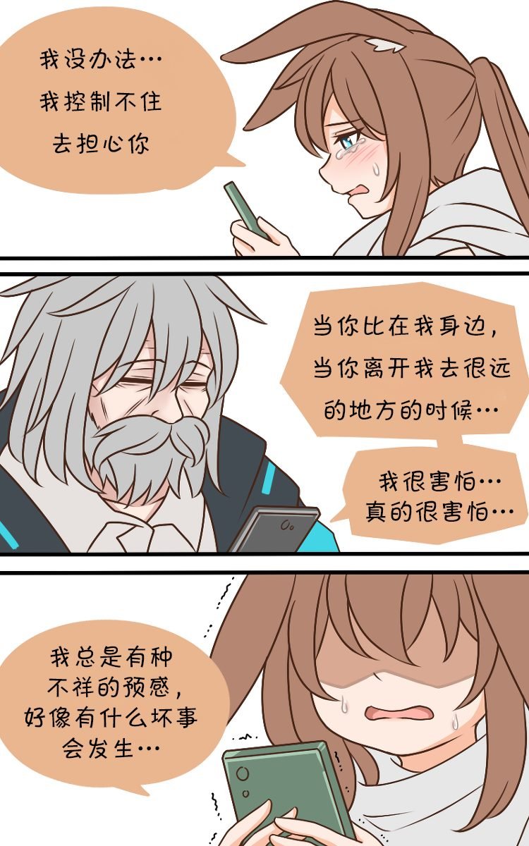 第154话 焦虑11