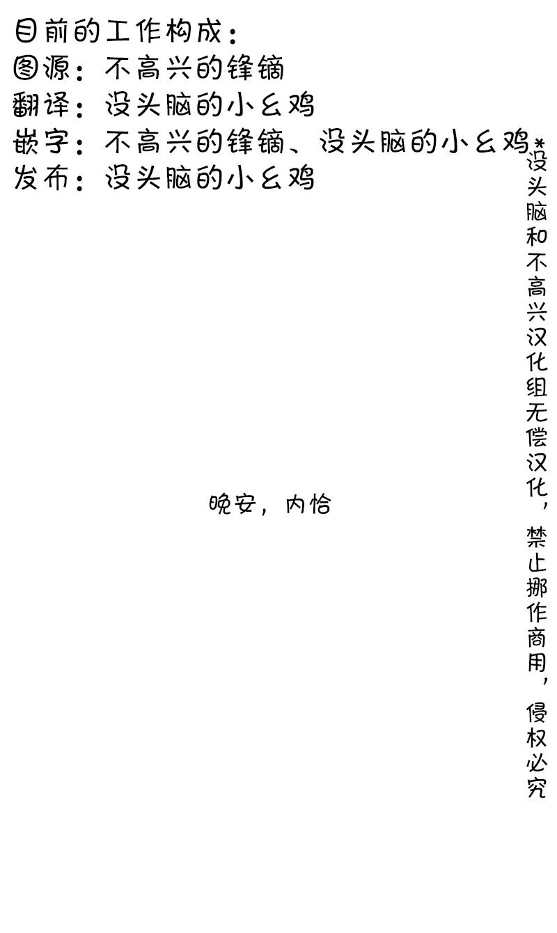第154话 焦虑11