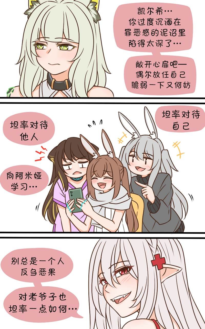 第155话 焦虑12