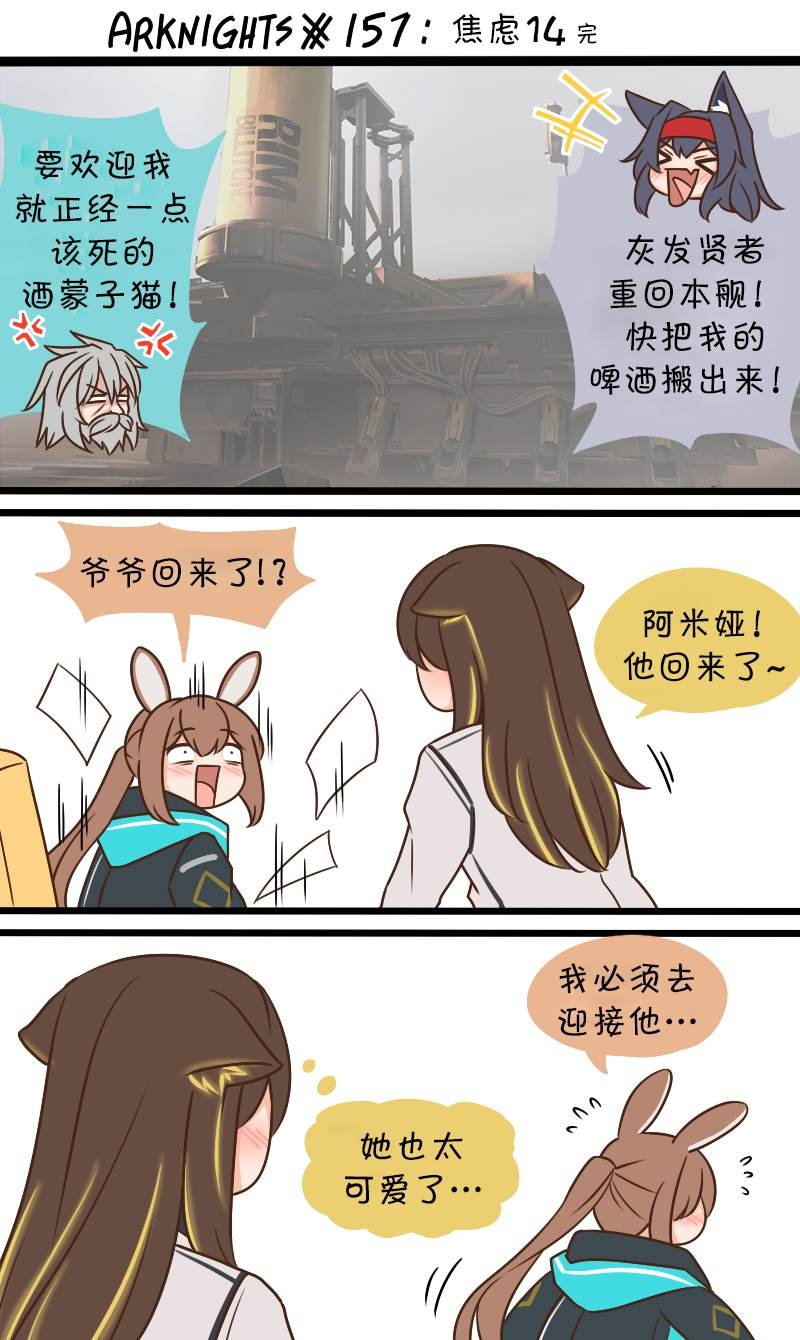 第157话 焦虑14