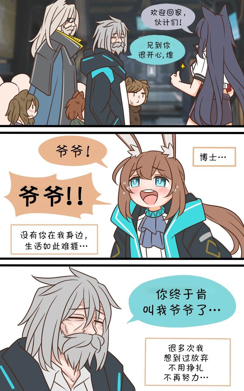 第157话 焦虑14