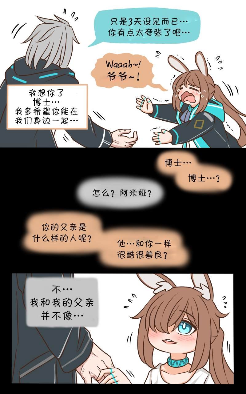 第157话 焦虑14