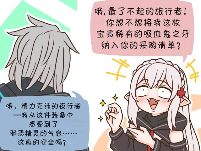 SP 腐化之牙（稀有）