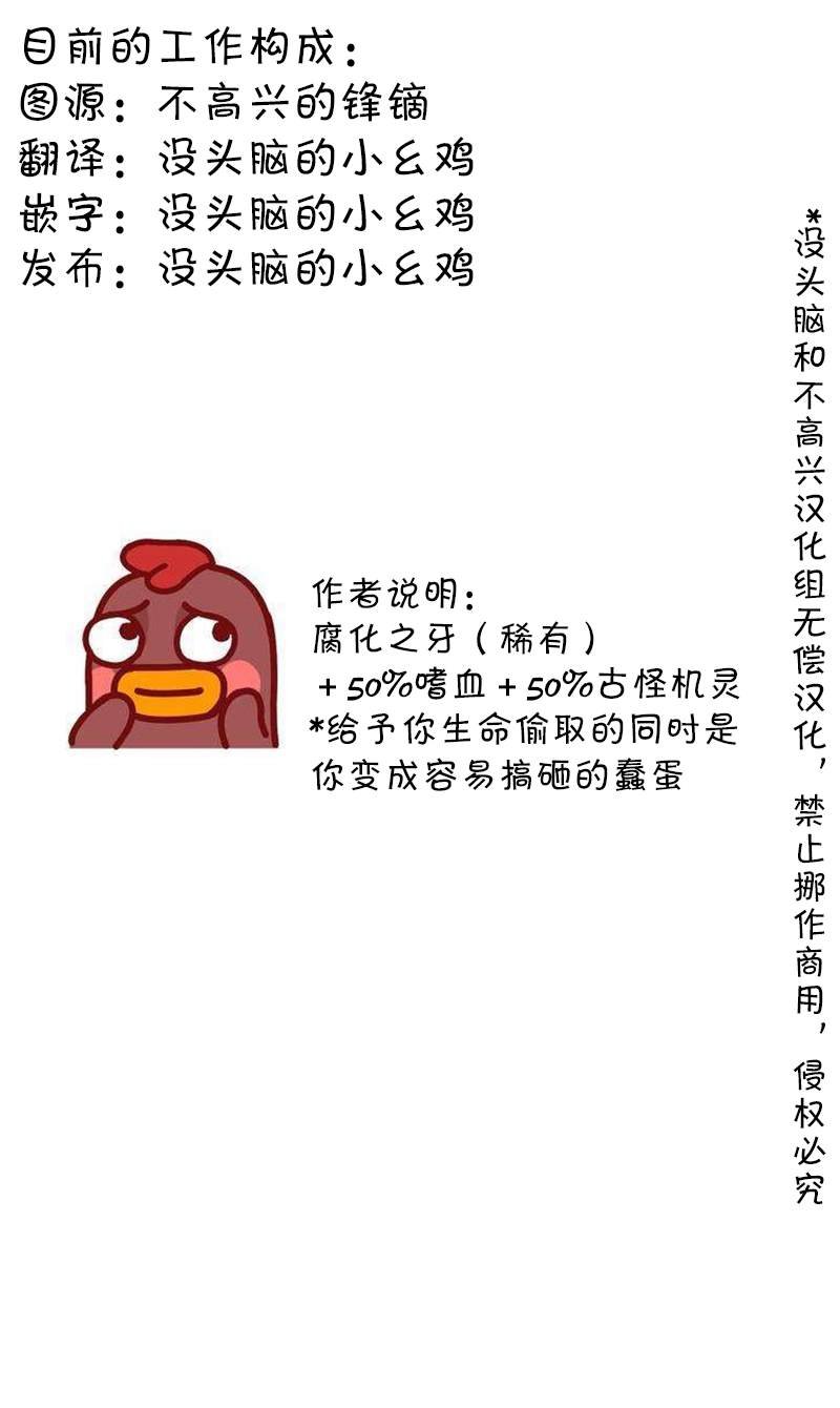 SP 腐化之牙（稀有）