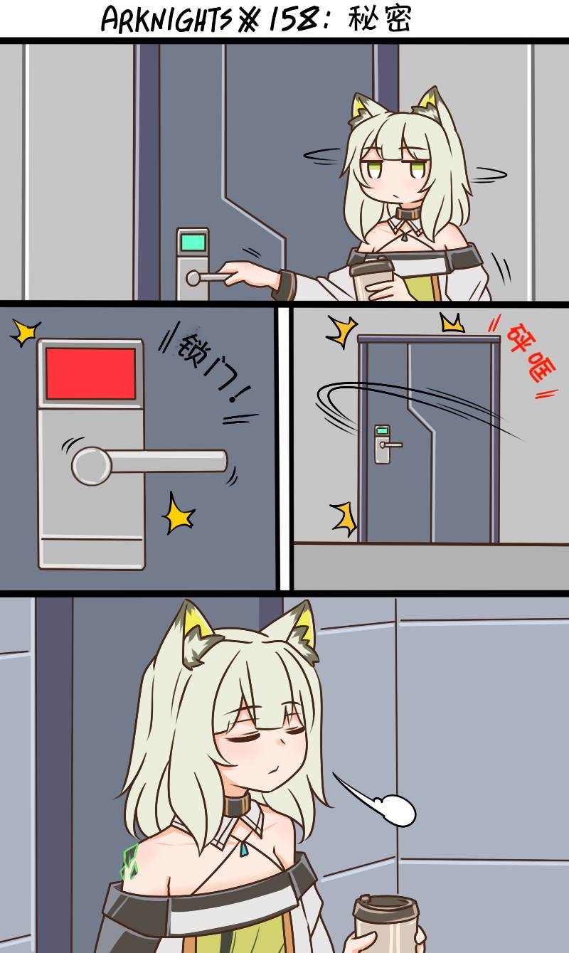 第158话 秘密