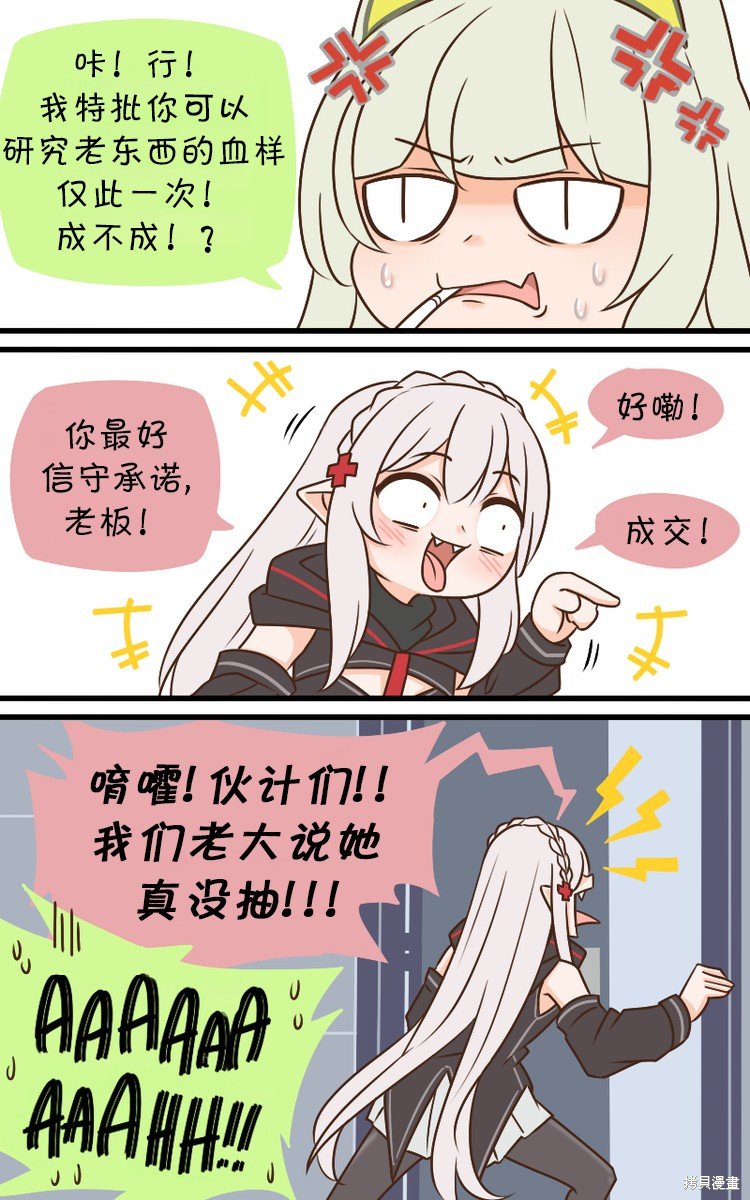 第159话 秘密2