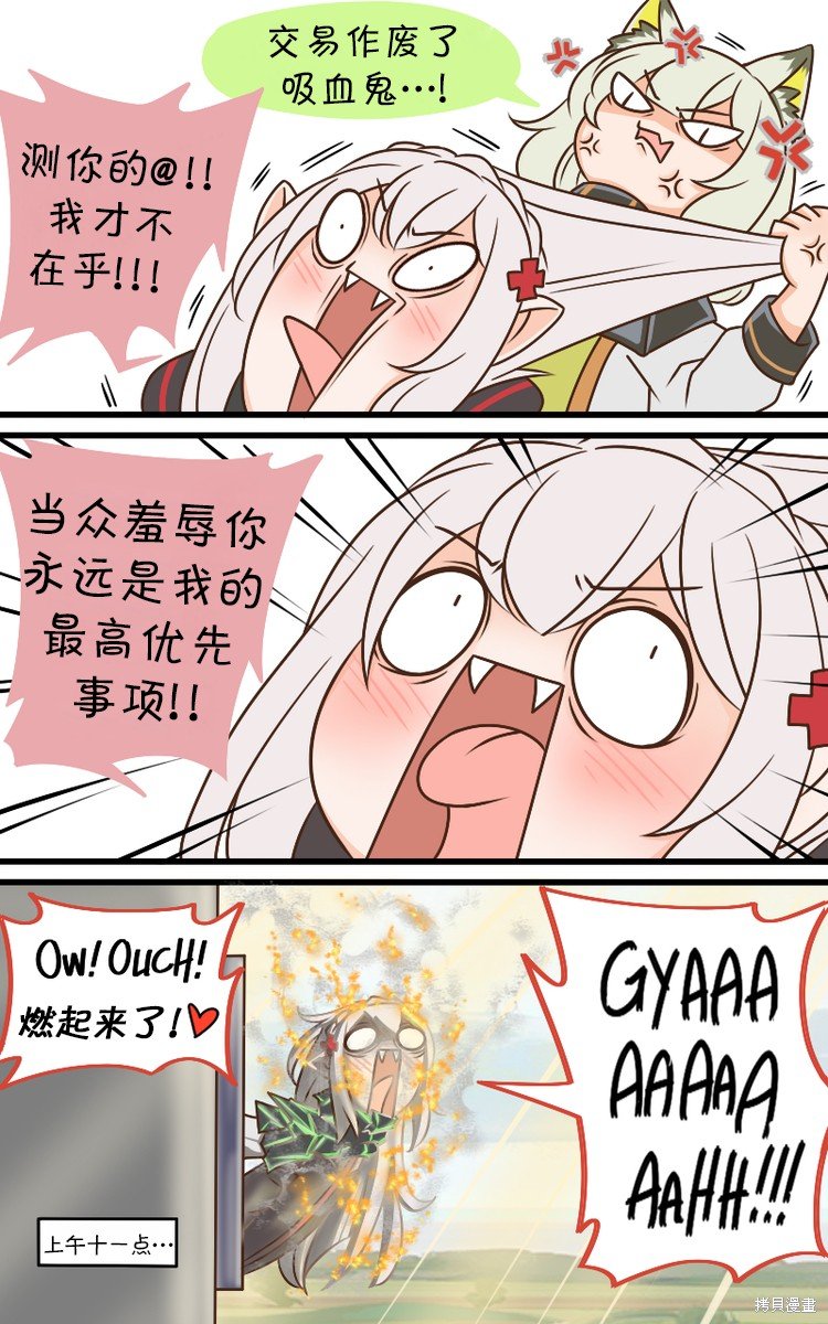 第159话 秘密2