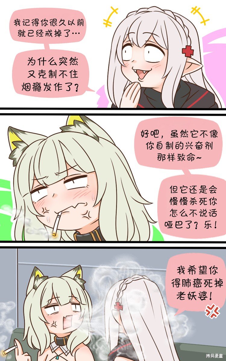 第160话 秘密3