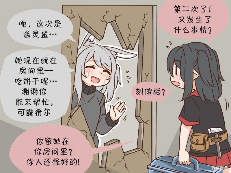第162.5话 可露希尔来修门