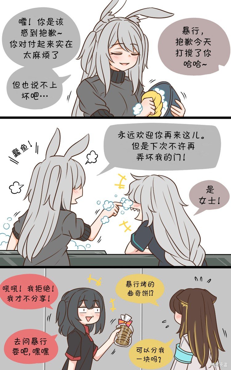 第167话 曲奇7