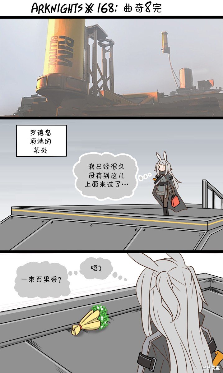 第168话 曲奇8