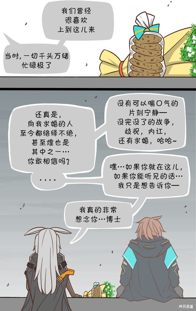第168话 曲奇8