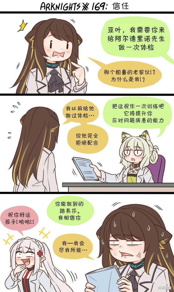 第169话 信任