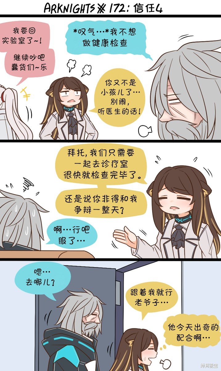 第172话 信任4
