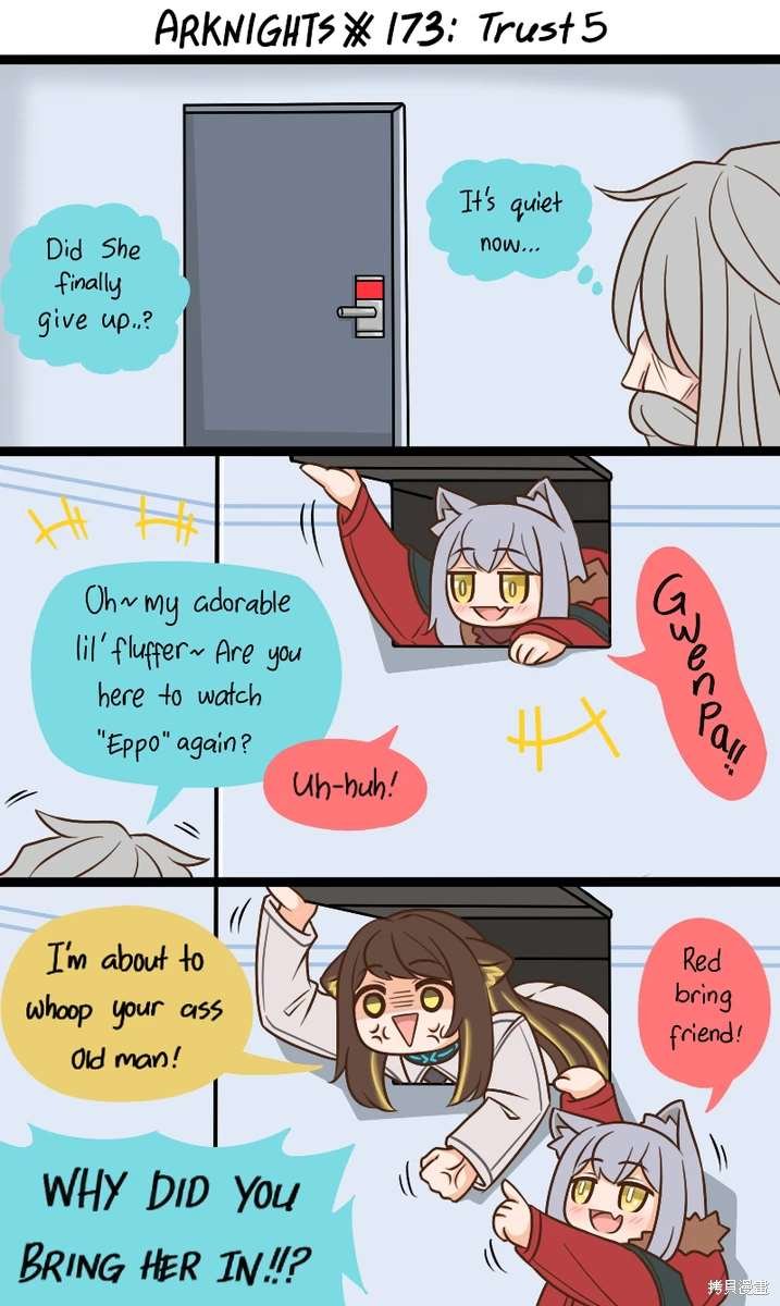 第173话 信任5