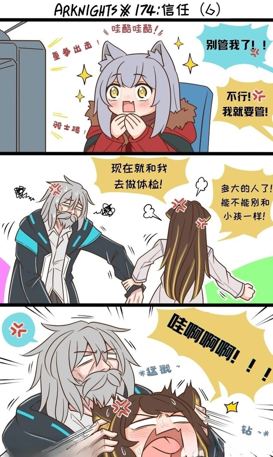 第174话 信任6