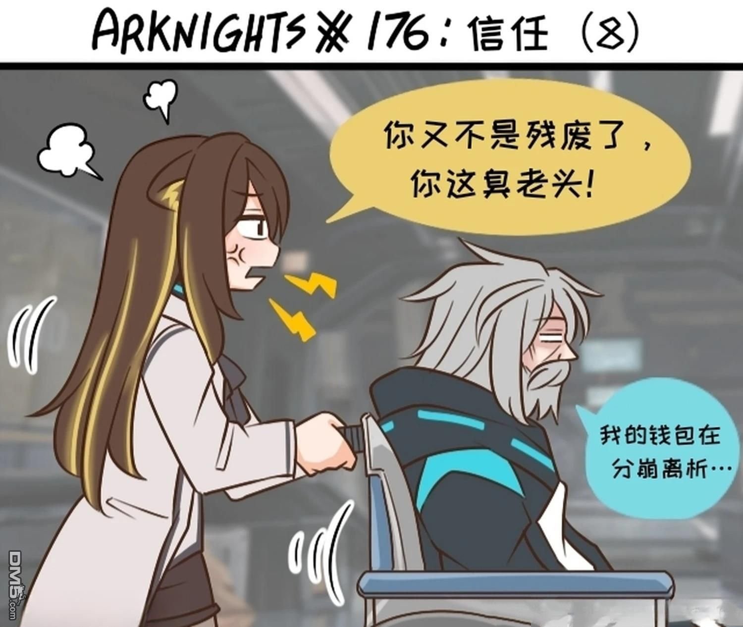 第176话 信任8