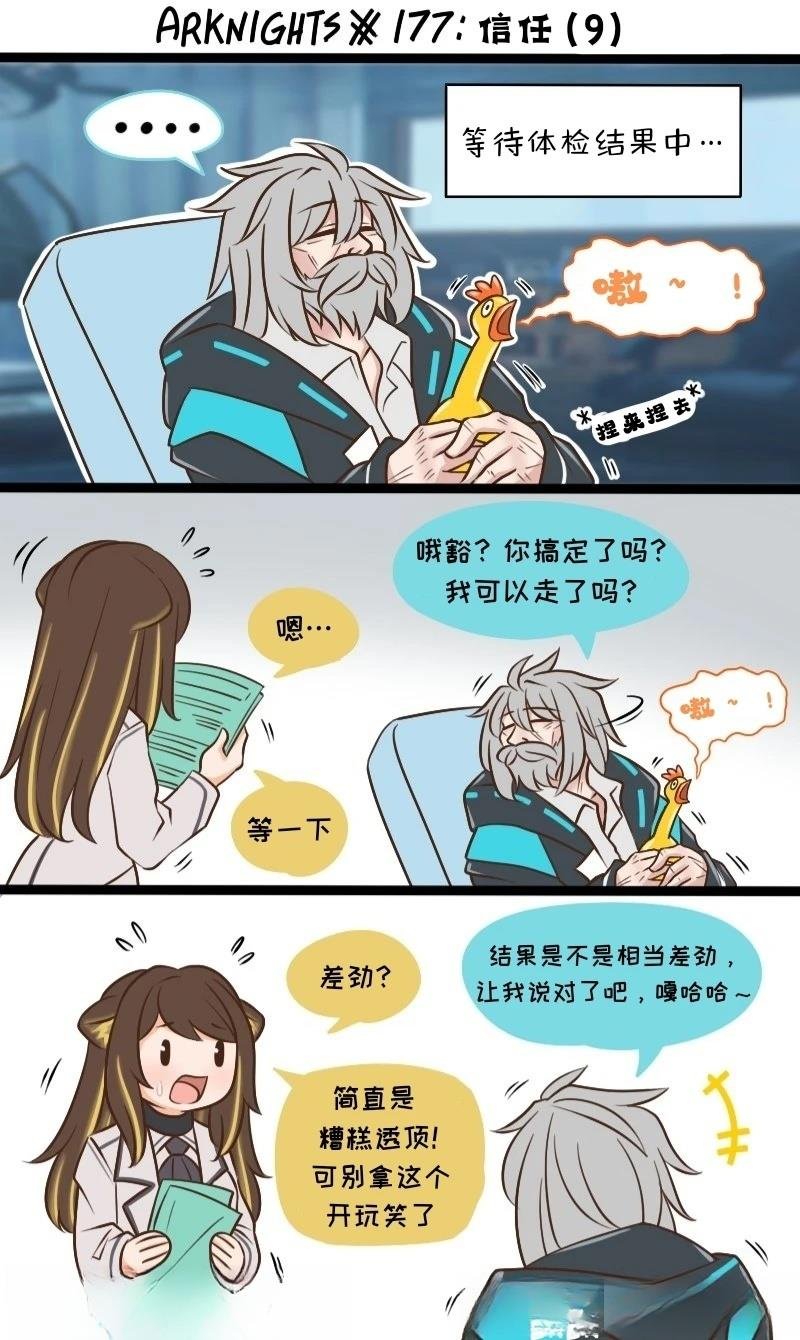 第177话 信任9