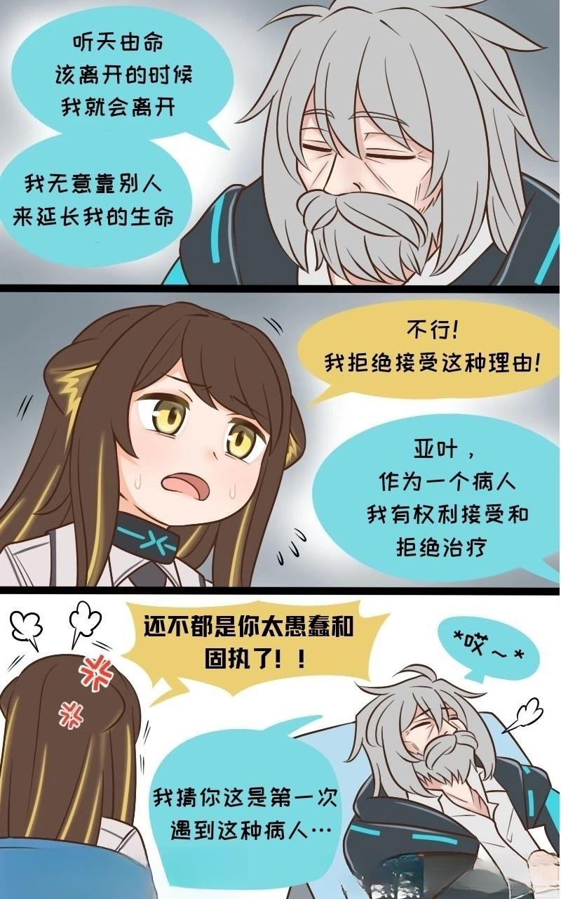 第178话 信任10