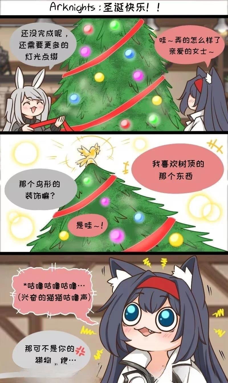 特别篇：圣诞快乐！！