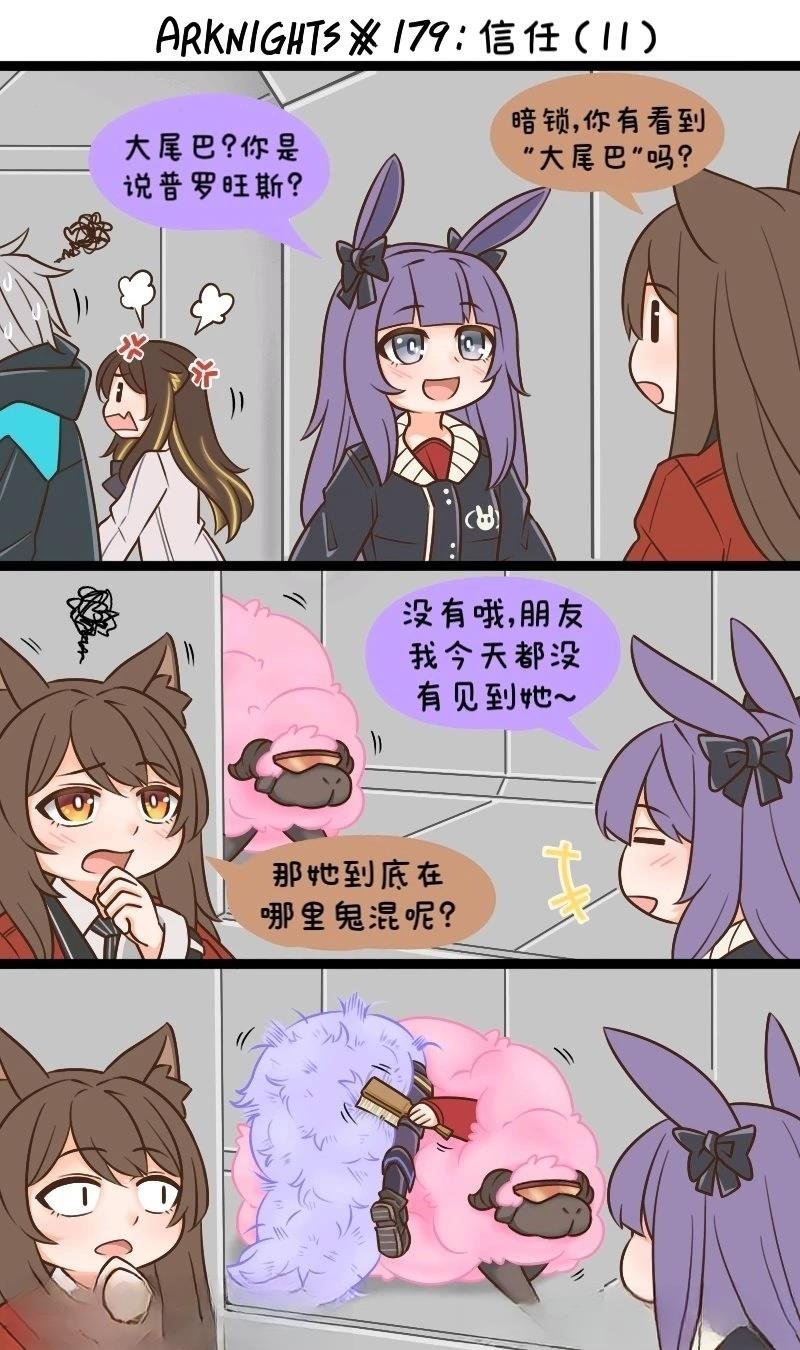 第179话 信任11