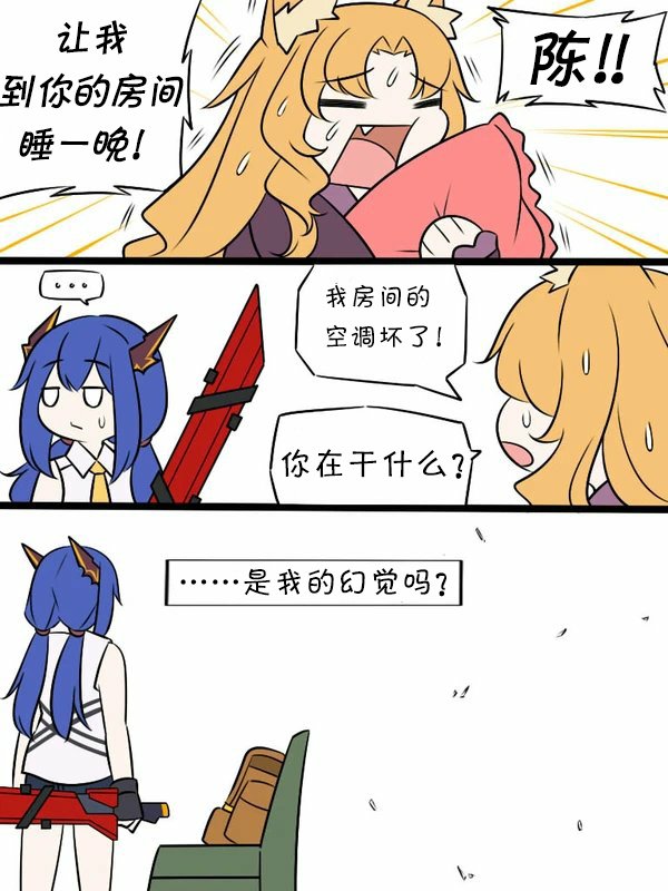 第21话 是敌是友？