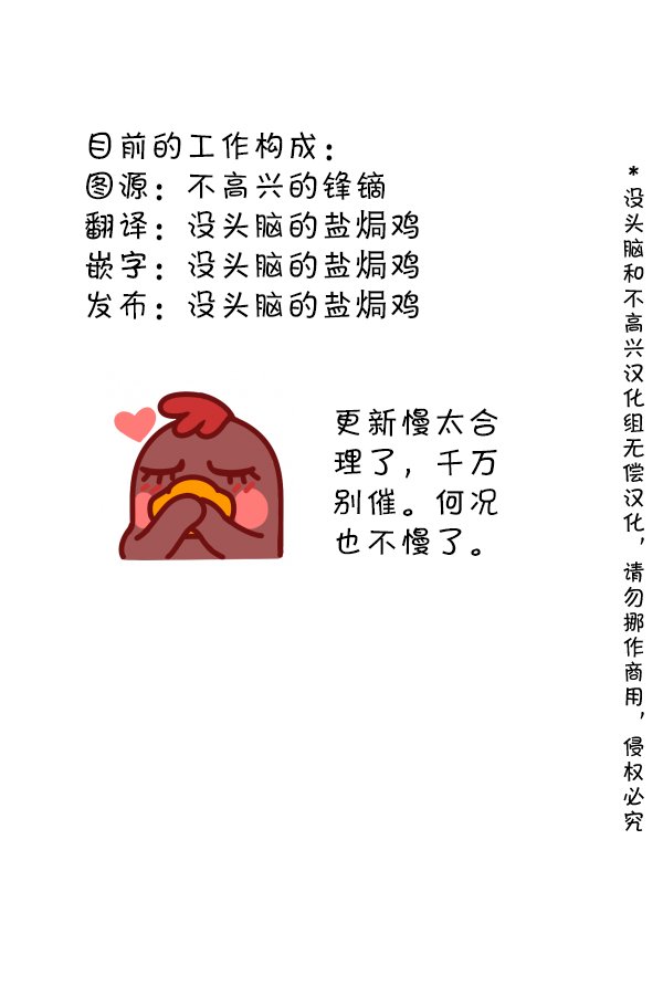 第21话 是敌是友？