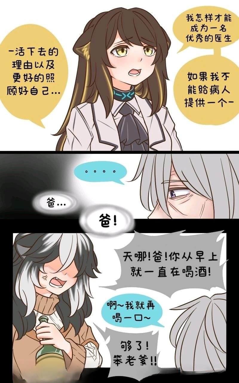 第180话 信任12
