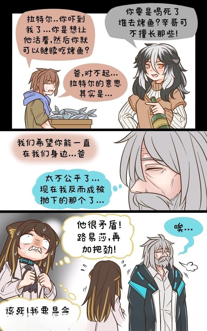 第180话 信任12
