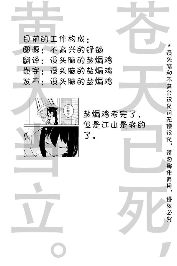 第31话 小SAT8的特别功能