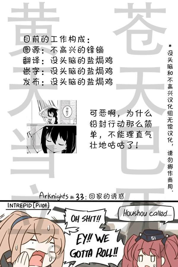 第33话 家中来电